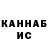 Canna-Cookies конопля Anton Schabanof