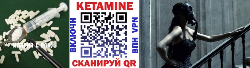 КЕТАМИН VHQ  цены   Балтийск 