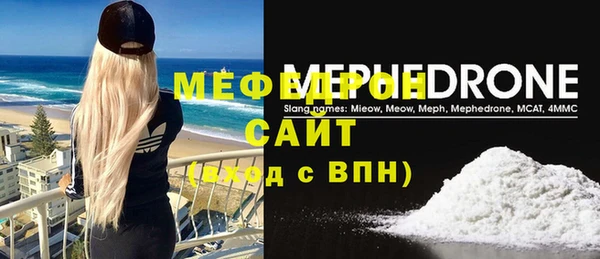 мефедрон мука Аркадак