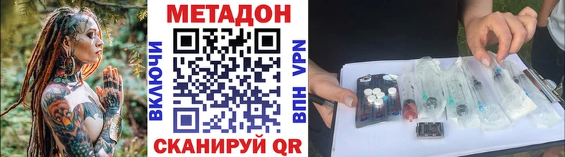 купить наркоту  Балтийск  Метадон кристалл 